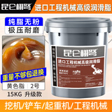 昆仑栩弩黄油润滑油脂3号耐磨耐高温黄油锂基脂2#挖机轴承润滑桶装15公斤 进口工程(2号黄色)18升店长推荐