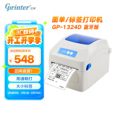 佳博 (Gprinter) GP-1324D 热敏标签打印机 手机蓝牙版 快递面单不干胶服装零售仓储物流条码打印机