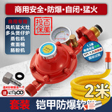 喜妙（XIMIAO）商用防爆1.2低压阀煤气液化钢瓶猛火灶定压不可调漏气自锁减压阀 调压器+2米防爆铠甲管