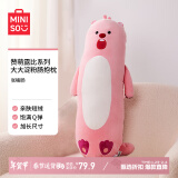 名创优品（MINISO）赞萌露比系列32号大大淀粉肠抱枕陪睡长条抱枕 张嘴肠