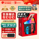 任天堂（Nintendo）【国内保税仓】Switch OLED/续航加强日版/港版便携家用ns体感游戏掌机 日版OLED红蓝64GB（加赠2年会员）