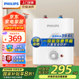 飞利浦（PHILIPS）一级能效6.6升上出水电热水器迷你小厨宝1600W速热实时控温以旧换新国家补贴AWH1003/93(066UA)