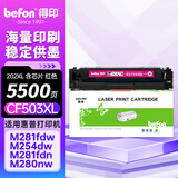 得印（befon）cf500a硒鼓适用惠普m281fdw硒鼓 m254dw m254nw m280nw m281fdn打印机墨盒带芯片超大容红色202a硒鼓