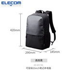 宜丽客（ELECOM）轻型商务双肩包电脑包16英寸出差包旅行包多隔成男士通勤包书包学 黑色（轻便款）