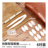贝里尼（BELLINI）眼镜鼻托鼻垫德国标准气囊硅胶空气防压痕防滑眼镜配件【6副装】