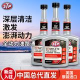 STP全动力油路通 发动机燃油系统油路清洗剂/燃油宝除积碳汽油添加剂 400ml*3瓶装