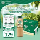 星巴克（Starbucks）星选 芝士奶香拿铁270ml*15瓶 即饮咖啡饮料(新老包装随机发)