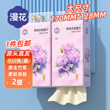 漫花家用悬挂式抽纸竹浆本色壁挂式厕纸卫生纸擦手四层230抽/提 【绣球花系列】 4层 230抽*2提
