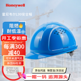 霍尼韦尔（Honeywell）安全帽阻燃耐低温 L99S新国标 HDPE建筑工地电力头盔防砸抗冲击 蓝色1顶