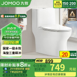 九牧（JOMOO）11173-2-1/41KB-3大力神普通马桶家用虹吸抗菌节水坐便器400坑距