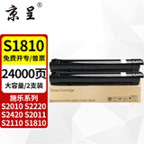 京呈适用富士施乐docucentre s2110 S1810 S2010粉盒S2520 2011 S2320硒鼓S2220 2350nda粉盒CT201911原装再生 S1810墨粉筒原装大容量双支装