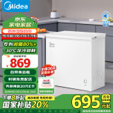 美的（Midea）203升减霜家用小冷柜冷藏冷冻两用冰柜一级能效200升以上小冰箱BD/BC-203KMB(E)家电国家补贴20%