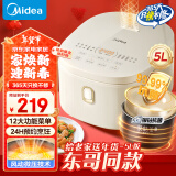 美的（Midea）【给老家送年货 东哥同款】电饭煲4-5人电饭锅5L家用银钻抗菌胆触控智能米饭锅国家补贴AFB5041RL