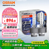 欧司朗（OSRAM）汽车氙气大灯疝气灯泡 D2S CBA【6000K 35W】德国进口(对装)