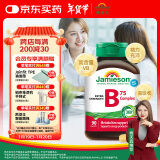 健美生（Jamieson）复合维生素B族B75 90粒/瓶含B2/B12等8种复合VB、叶酸肌醇胆碱