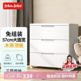 JEKO&JEKO抽屉式收纳柜卧室客厅储物柜衣柜床头柜玩具零食整理柜五斗柜三层