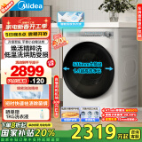 美的（Midea）滚筒洗衣机全自动家用 MD100AIR1PLUS 10公斤洗烘一体机超薄 焕活精粹洗 以旧换新 家电国家补贴