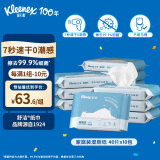 舒洁（Kleenex）羊驼湿厕纸40片*10包（400片）擦去细菌 EDI纯水