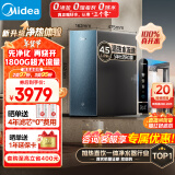 美的（Midea）家用加热净水器 星河真沸腾直饮净热一体机温热水1800G 4.5L/min RO反渗透 厨下即滤净饮机1000G