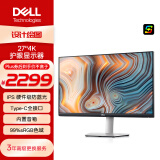 戴尔（DELL）27英寸 4K显示器 IPS Type-C65W反向充电 内置音箱 旋转升降 电脑显示屏 S2722QC 防蓝光版