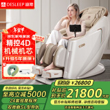 迪斯（Desleep）按摩椅家用全身按摩太空舱2024十大品牌4D机芯电动按摩沙发A80L深眠舱