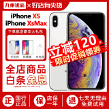 苹果xsamax Apple iPhone XS MAX 苹果 xs 国行 4G全网通 二手苹果手机 银色【精选靓机】 XSM-64G【国行全网通+赠豪华大礼包】 8成新