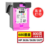 玖六零惠普680墨盒适用HP 3636 3638 3776 3778 2138 2676 3677 2678 3838 4538 5088打印机墨盒680XL墨水盒彩色