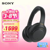 索尼（SONY） WH-1000XM4无线蓝牙耳机智能降噪头戴式高解析度重低音耳麦 电脑游戏办公网课学习出街图书馆宿舍 黑色