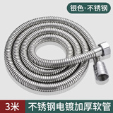 木子瓶浴室超长3米5米热水器淋浴花洒软管接头水管延长管对接器通用水管 银色3米）3倍电镀加密-不带延长接头