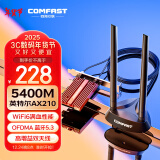 COMFAST AX210PLUS无线网卡WiFi6双频千兆PCI-E内置无线网卡5374M+蓝牙5.3二合一无线网络wifi接收器