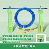培林正品培林中考专用跳绳学生初中生体育考试专业钢丝绳体考计时计数 A款【计时计数充电款】5mm