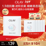 玉兰油（OLAY）超抗小白瓶精华面膜5片装抗糖抗氧透亮美白补水保湿生日礼物