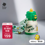 babycare中大童吨吨三饮保温杯婴儿宝宝儿童喝水杯吸管水壶上学专用450ml