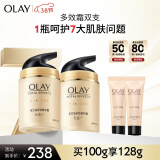 玉兰油（OLAY）多效面霜50g*2补水保湿提拉紧致保湿面霜女神节生日礼物