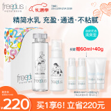 芙丽芳丝（Freeplus）化妆水乳液清爽型护肤品礼盒男女士2件套装生日新年礼物