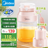 美的（Midea）【国家补贴】榨汁杯 家用便携式榨汁机 水果果蔬无线充电果汁机 户外随行碎冰果汁杯  MJ-LZ106