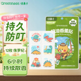 绿鼻子（green nose）精油香薰贴 持久留香防叮咬 12枚装 侏罗纪公园