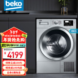 倍科（BEKO）欧洲原装进口 烘干机8公斤8kg家用阳台干衣机节能省电正反自动防皱祛除异味棉绒过滤 EDTC 8330 XS 8公斤 冷凝烘干机 EDTC 8330 XS 银色