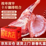 柒岛宁夏滩羊羊肉生鲜原切小羔羊羊半只羊10斤年货礼盒羊火锅食材 10斤礼盒（羊腿5斤+羊排5斤）