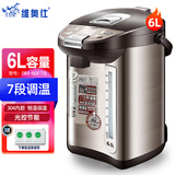 维奥仕304不锈钢商用电热开水桶商用电热开水瓶电保温桶开水器烧水器奶茶店煮茶桶凉茶煲水桶 6L 7段调温 摩卡金