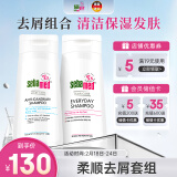 施巴（sebamed）去屑柔顺洗发水套装去屑400ml+柔顺400ml无硅油洗发露男女防断发