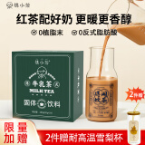 姚小茶港式原味牛乳茶20g*24条/盒 阿萨姆丝袜奶茶粉冲饮 速溶袋装早餐