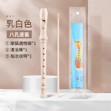 天鹅（SWAN）竖笛德式8孔高音竖笛(教学专用-8孔白色)标配
