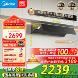 美的（Midea）【AK5pro】抽吸油烟机顶侧一体自清洁高温蒸汽洗齐平橱柜变频23风量1000Pa大静压国家补贴立减20%