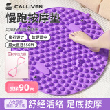 CALLIVEN指压板脚底按摩慢跑疏通经络原地跑步垫紫色55cm+拉力器