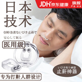 打呼噜止鼾器打呼噜治根的专用的药止鼾神器磁性鼻夹正品配件耗材 【升级款1个装】磁吸鼻夹止鼾神器 官方店旗舰