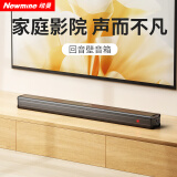 纽曼BT802电视音响重低音回音壁家庭影院大功率立体环绕声长条无线蓝牙音箱