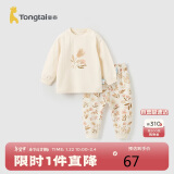 童泰（TONGTAI）婴儿套装四季宝宝衣服家居服内衣儿童TS41J211-DS黄色100cm