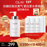 玉兰油（OLAY）超抗美白水250ml抗糖抗氧美白润肤保湿补水护肤品爽肤水