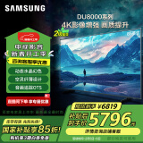 三星（SAMSUNG）85DU8000 85英寸 平板液晶AI电视 超薄4K 无开机广告 UA85DU8000JXXZ 二级能效补贴